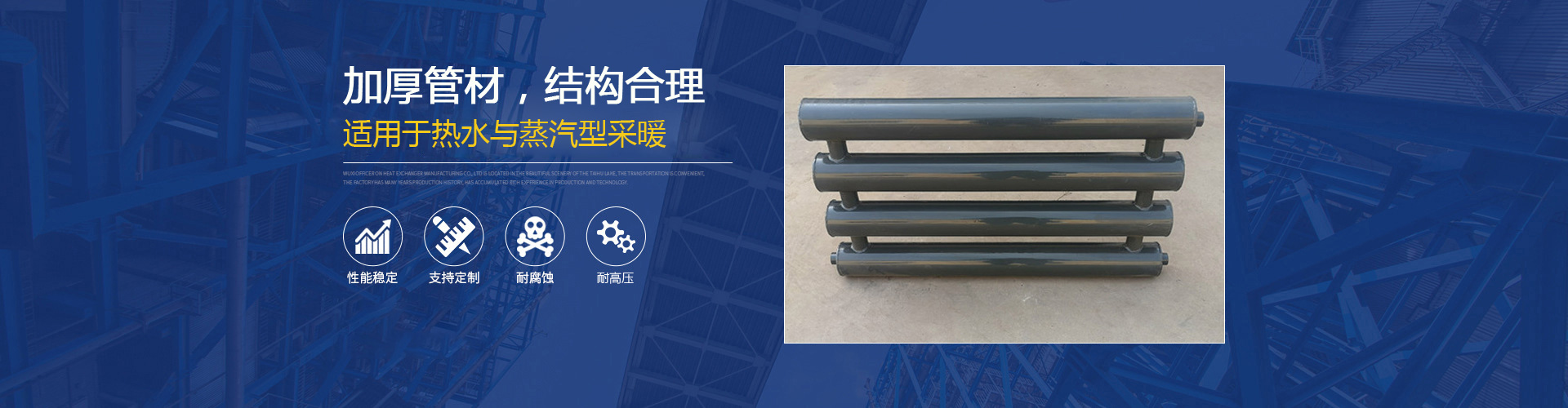 河北香蕉大网站免费看精品暖气片有限公司