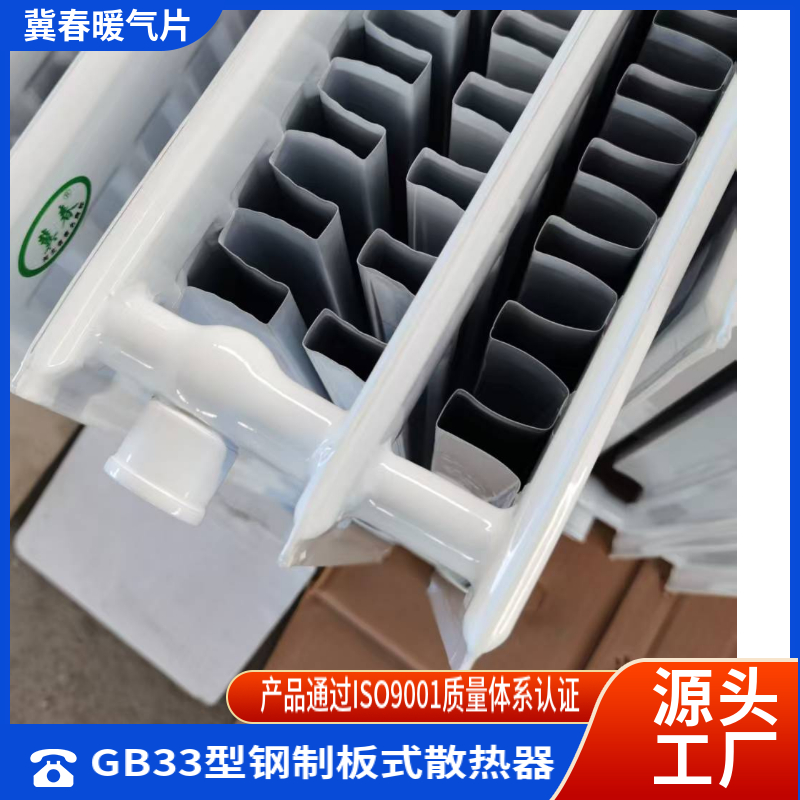 钢制板式香蕉视频网站下载