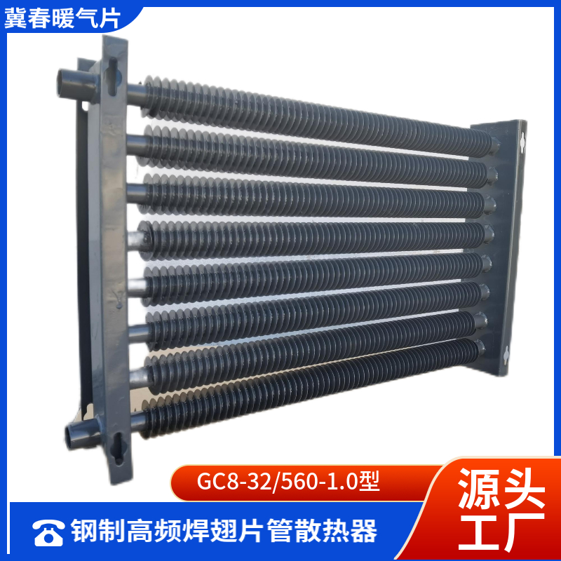 高频焊翅片管香蕉视频网站下载