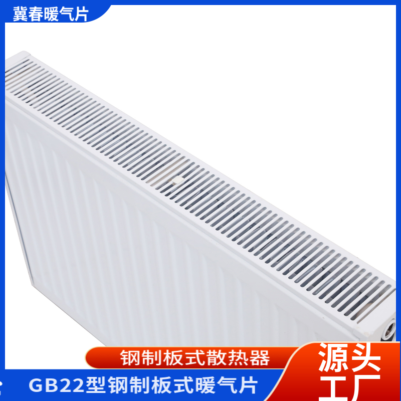 钢制板式香蕉视频网站下载