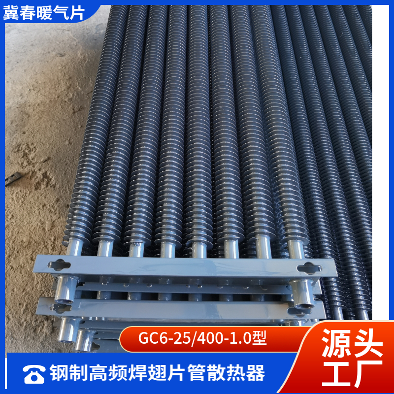 高频焊翅片管香蕉视频网站下载